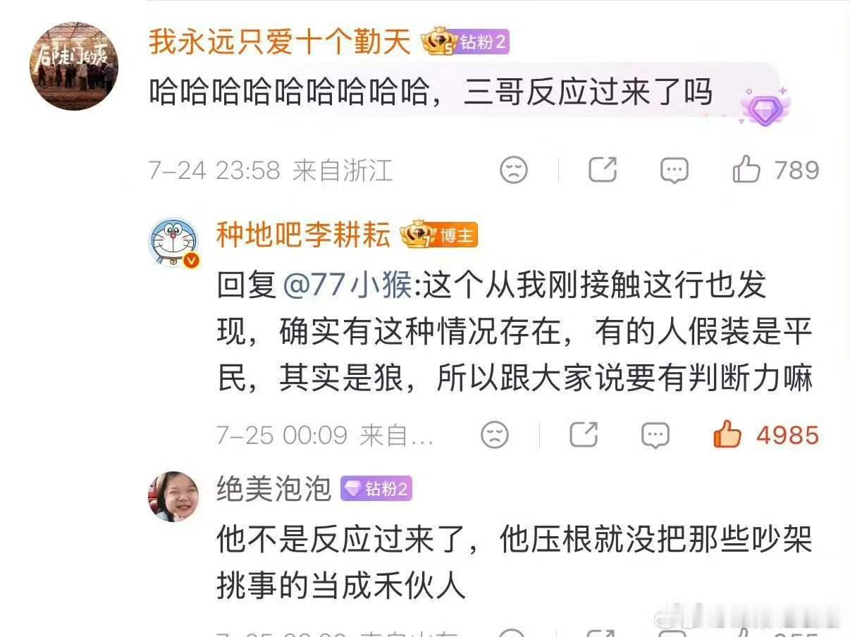 李耕耘谁敢骂我们的禾伙人李昊 十个勤天从来不止四个字 李耕耘的维护直白又滚烫，李