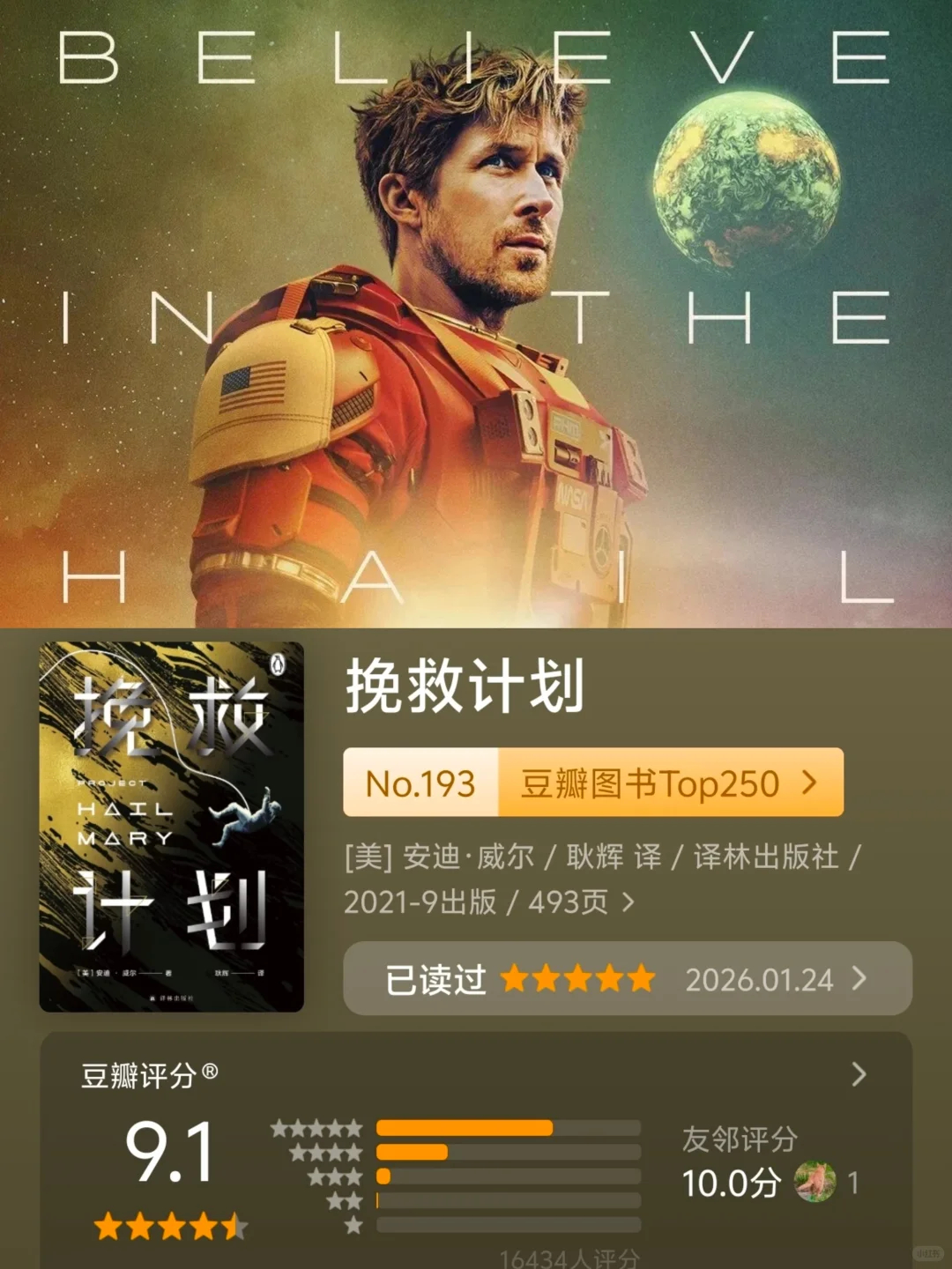 这绝对是2026最期待的科幻电影…… 