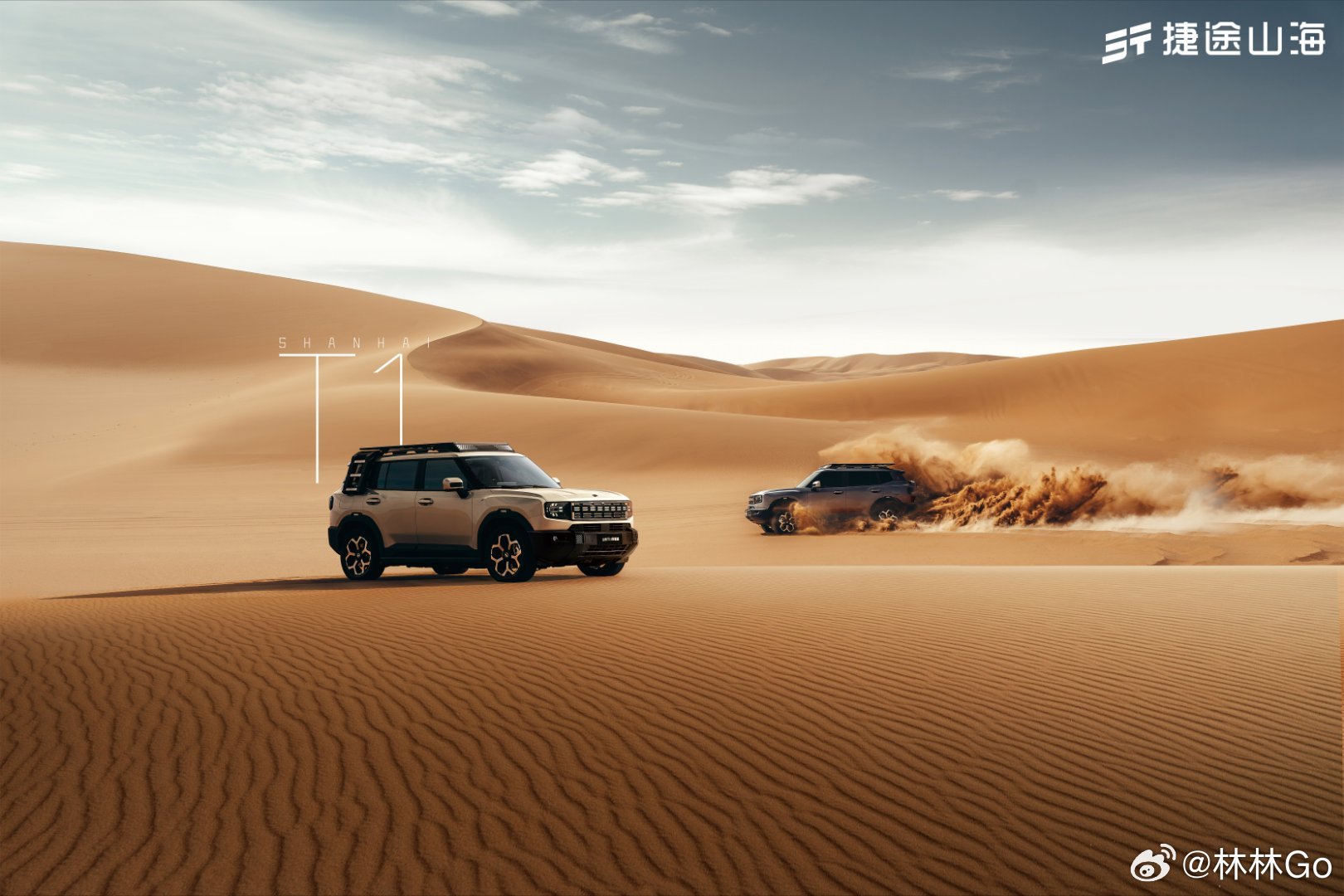 15万级别三电机，捷途山海T1四驱版，价格14.99万和15.99万，卷王实锤！