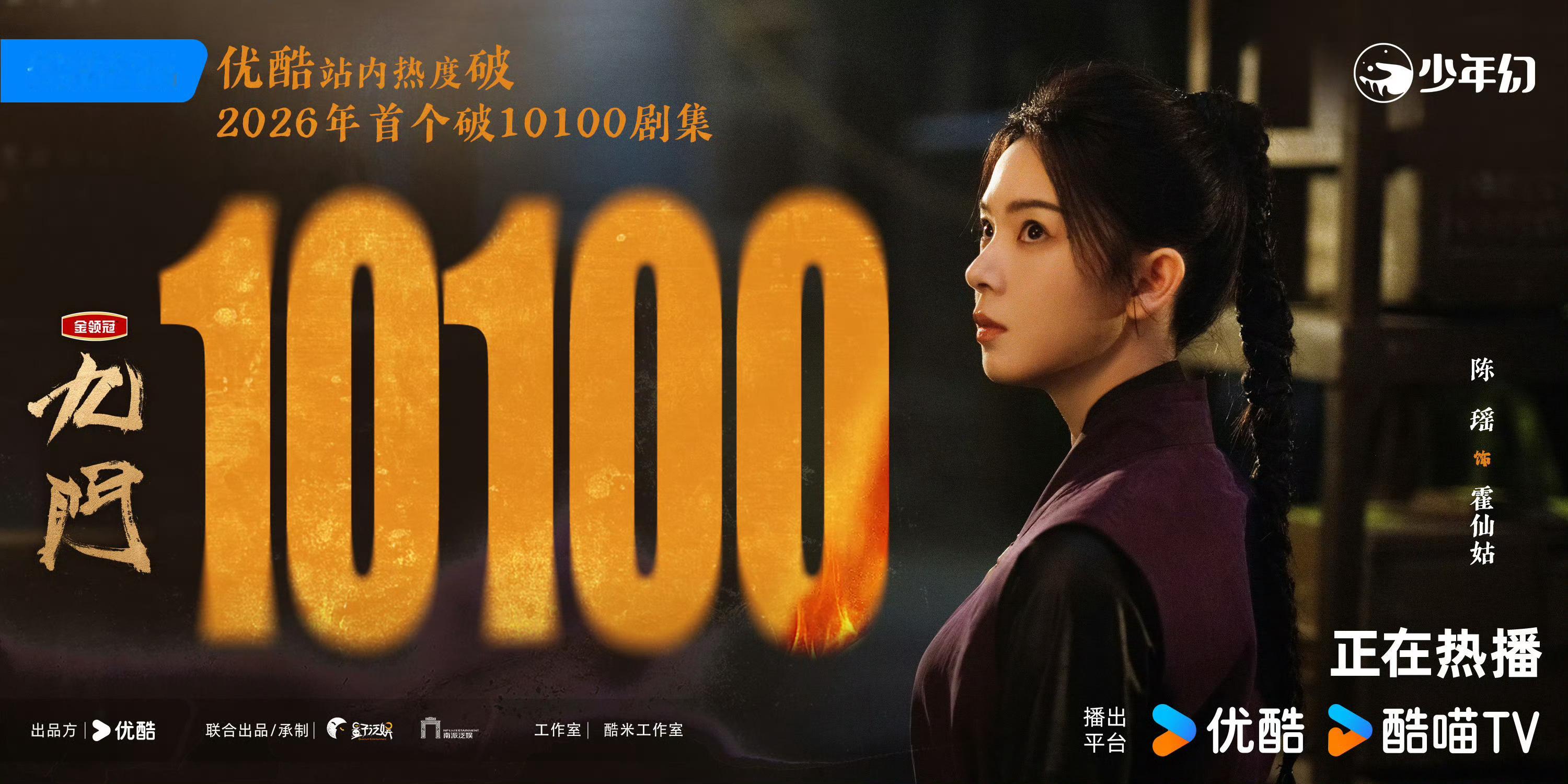 我去 恭喜九门已经破10100了 今年暑假的爆剧终于来了