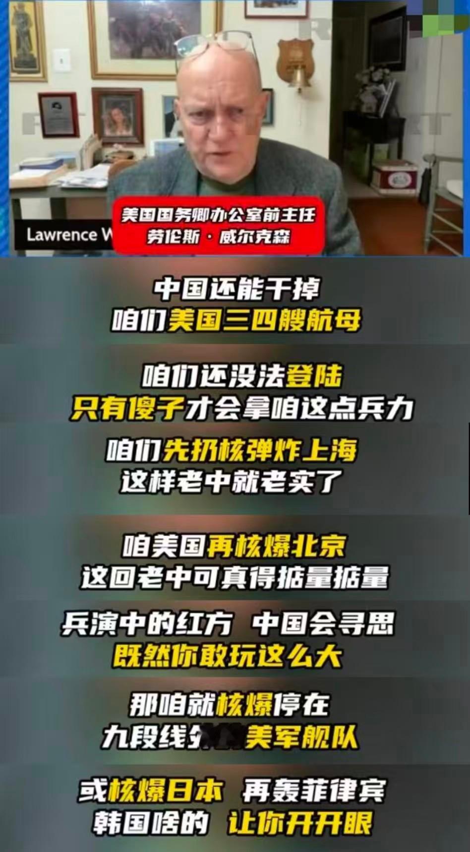 美国兵推有多愚蠢：朝京沪扔核弹，中国的核反击只会报复日韩

据外媒报道，近日，美