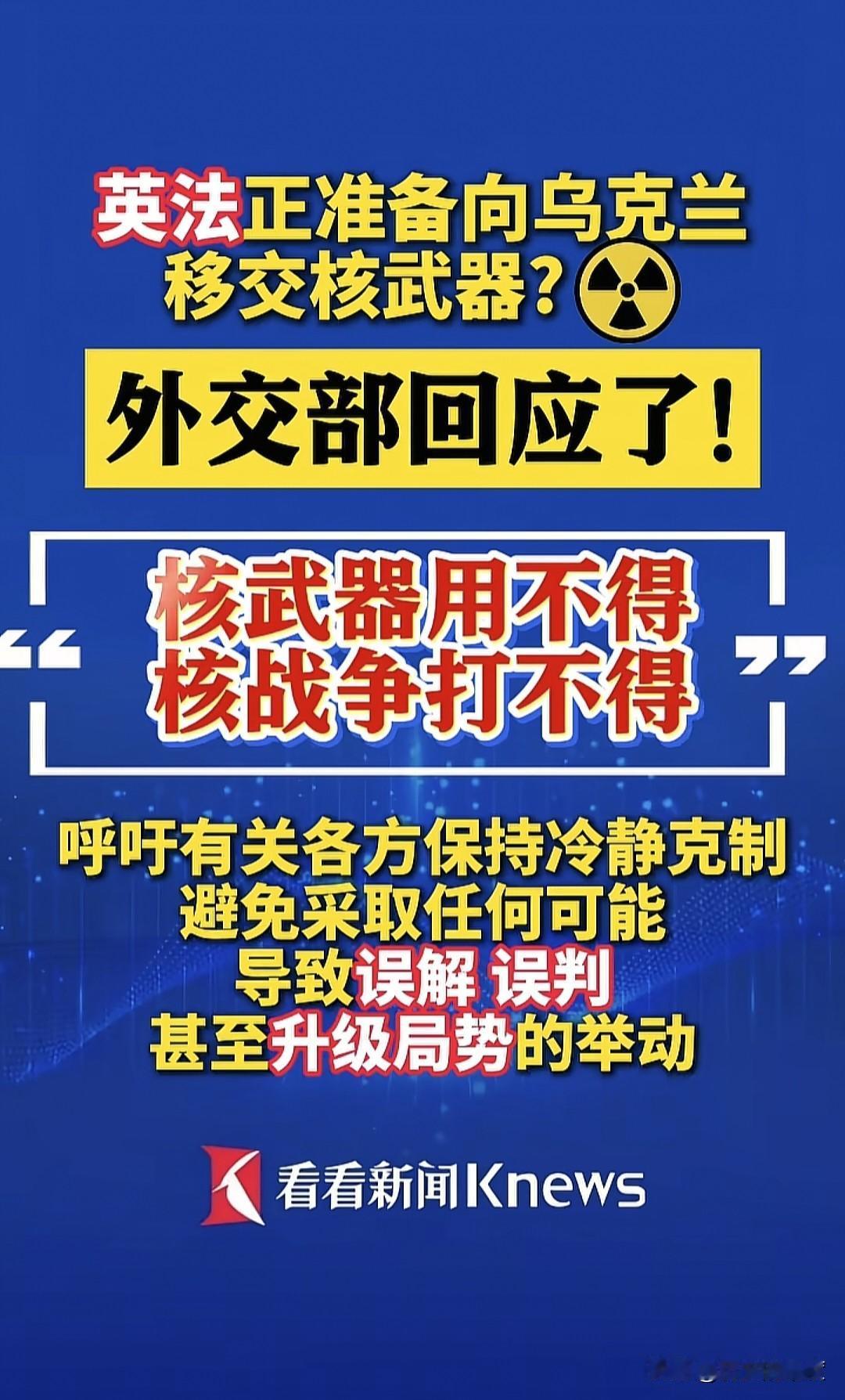 英国与法国进行联合表态，认为俄罗斯欺人太甚，在俄乌冲突刚过4周年之际，基于现实考