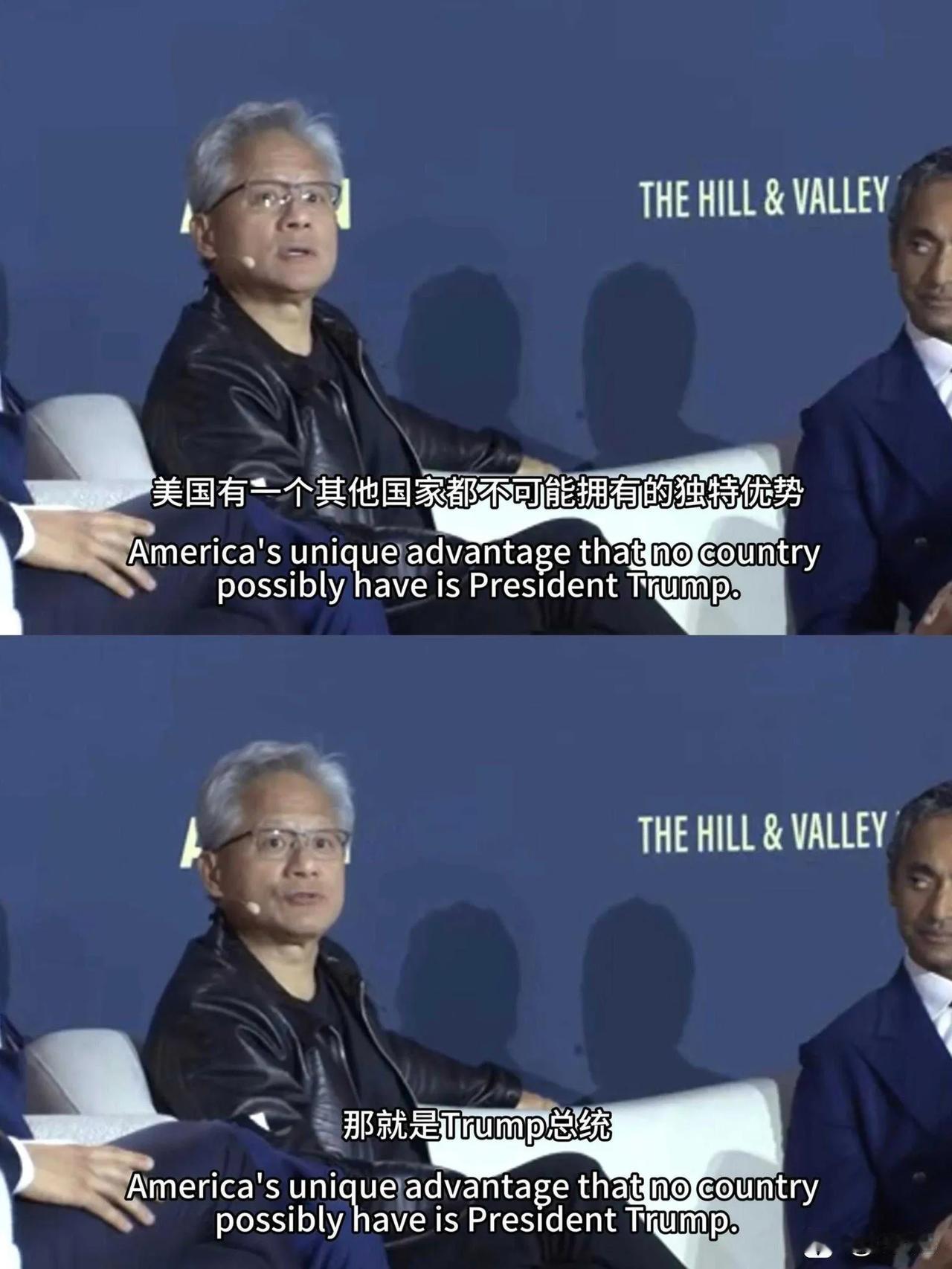 “美国有一个其他国家不可能拥有的优势，那就是川普总统！”，这是黄仁勋去年在某个论