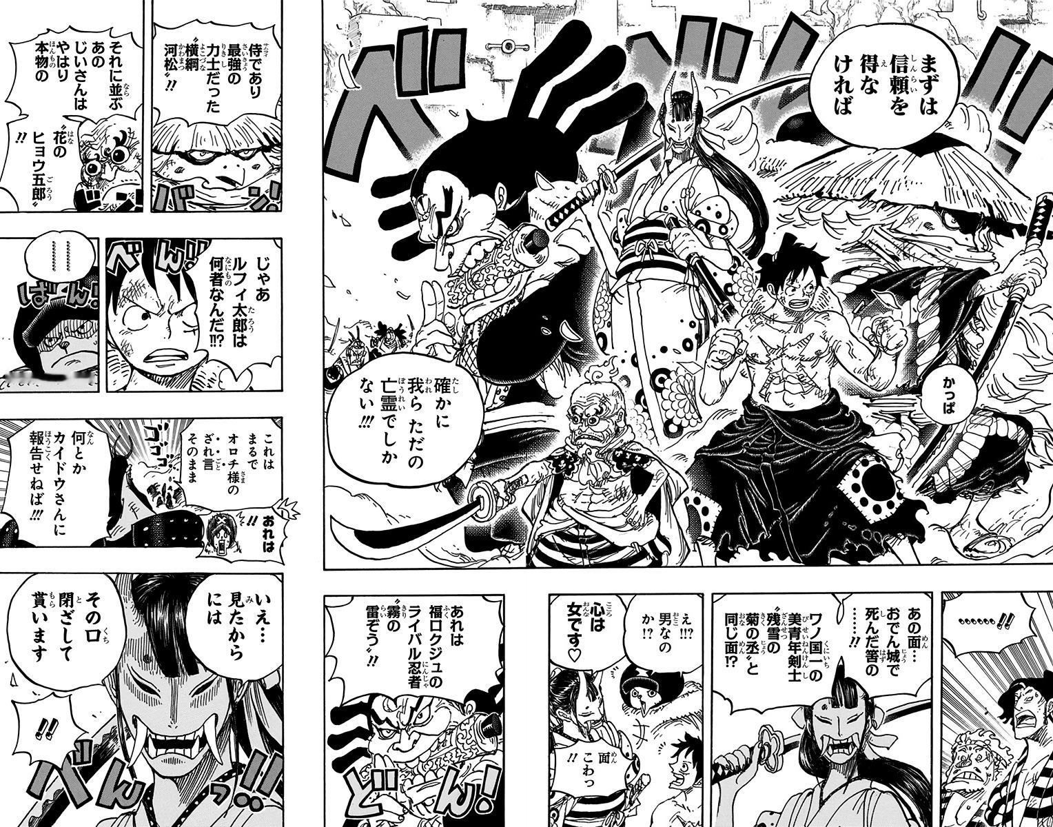 【大连页】残雪菊之丞出自卷94，第948话。                  