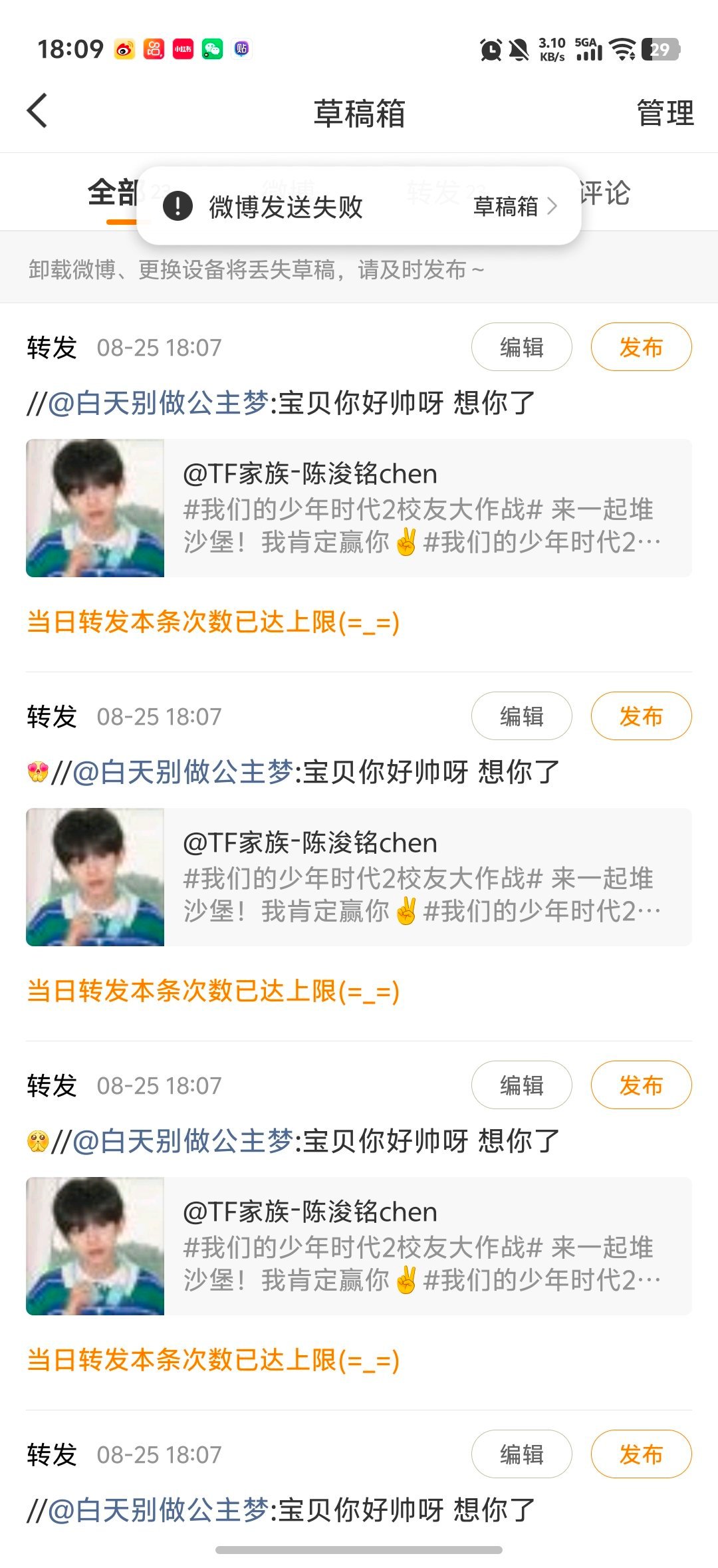 我就是想lun博我有啥错[跪了] ​​​