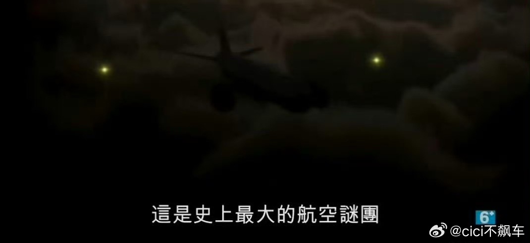 马航MH370传来最新消息时隔 12 年，搜寻继续。马来西亚批准延长 MH370