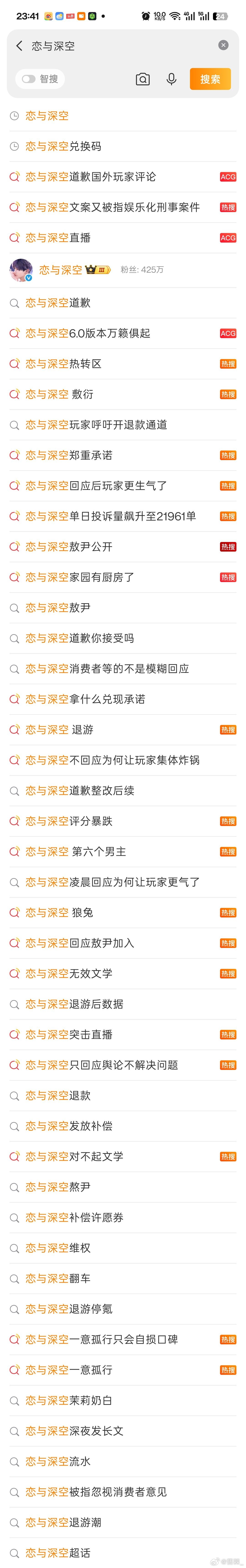 恋与深空制作组和叠纸最该亖的一集 