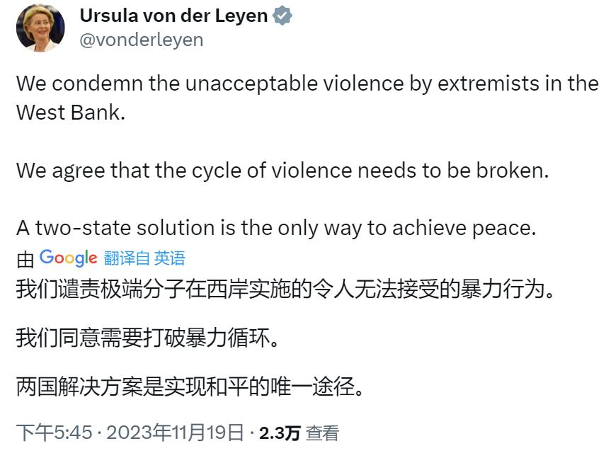 冯德莱恩假惺惺的出来谴责一下约旦河西岸的“极端分子”，却不敢明说她谴责的对象是以