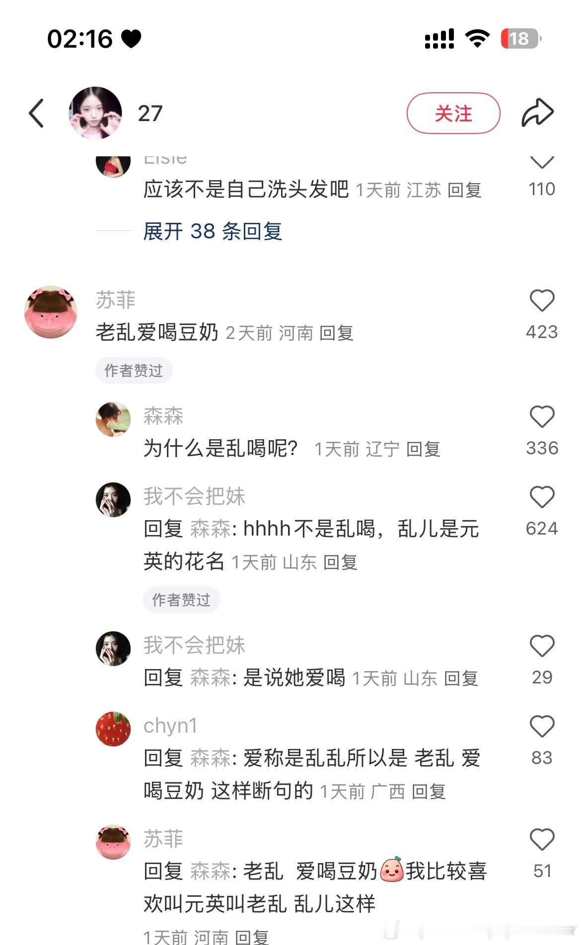 wbxl要被笑死了 ​​​