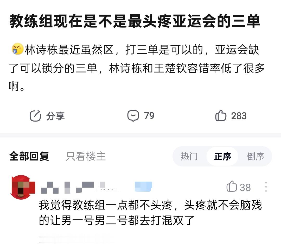 说你呢 