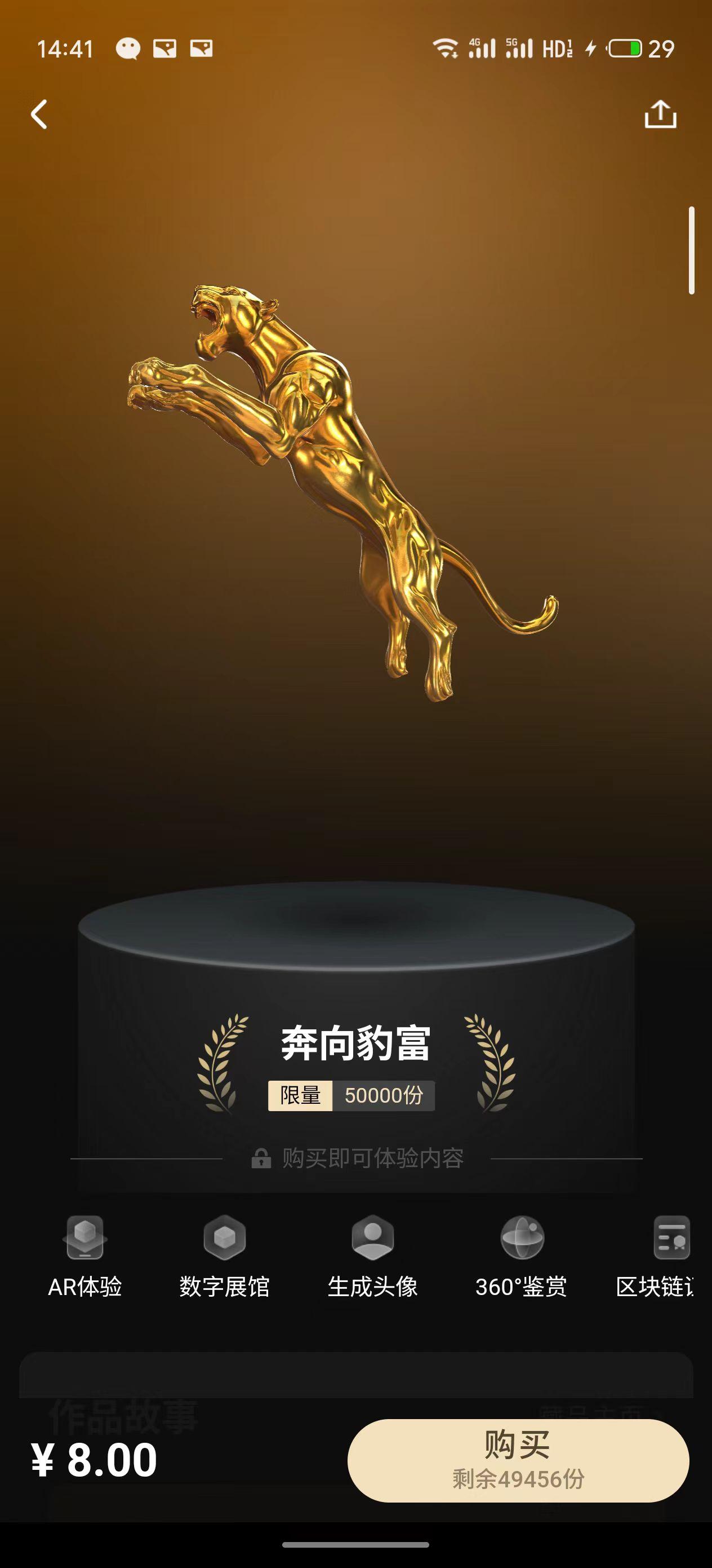 兄弟们
我找到奔向豹富啦
就在鲸探APP里
8
看下行情，恍然如梦呀
为什么现在