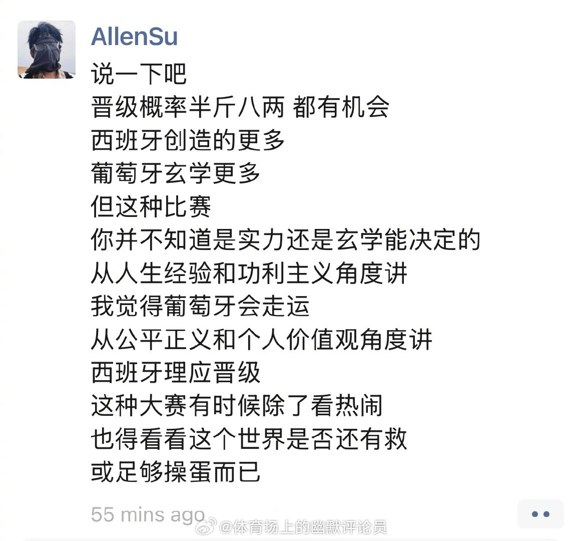 起码 我做球迷的这辈子 这个世界从此清静了 （