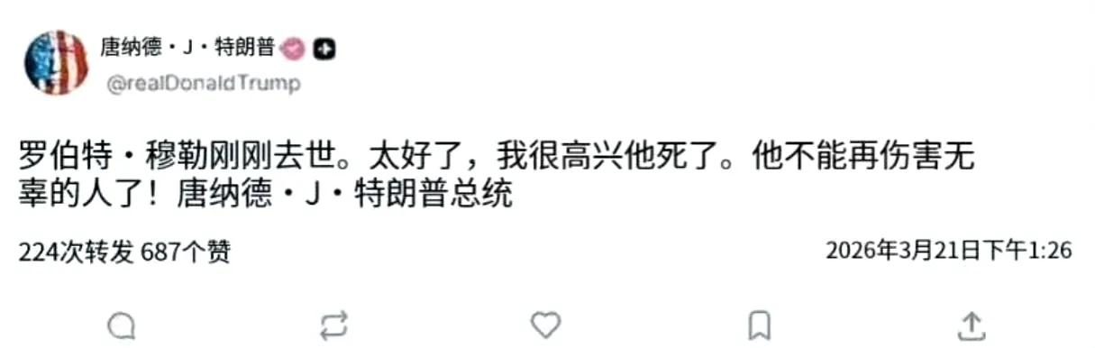 曾经针对特朗普2016年竞选“通俄门”做过调查的前联邦调查局局长罗伯特.穆勒周六