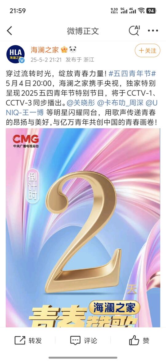 这是什么？！有王一博诶～期待住了！
