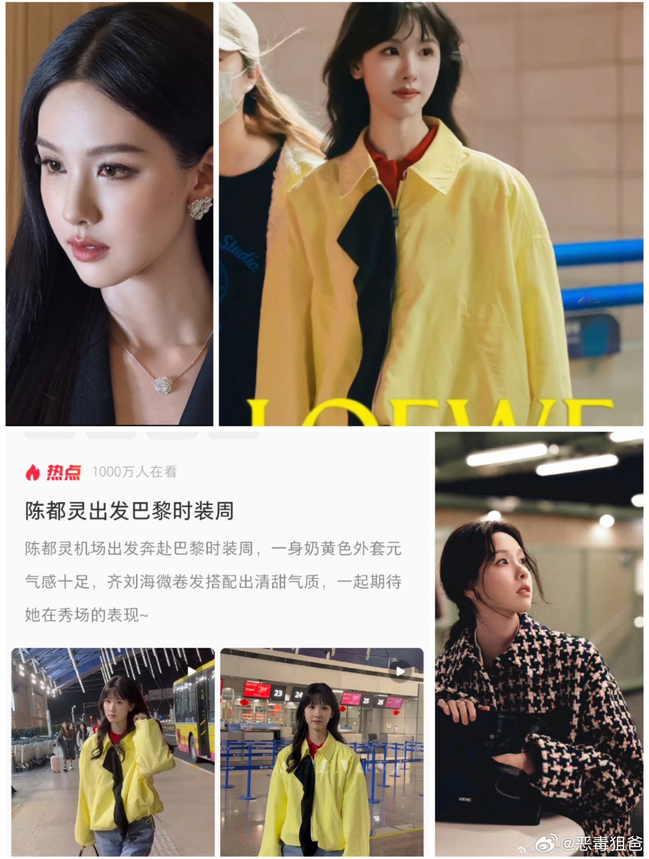 早说过陈都灵奢牌待遇独一份作为品牌大使出席罗意威2026时装周，不到一年就有罗意