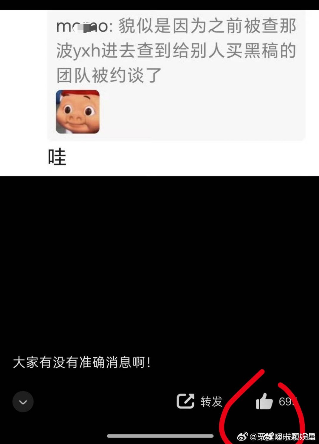 8粉自爆了，8粉和8爹，不是一家人，不进一家门