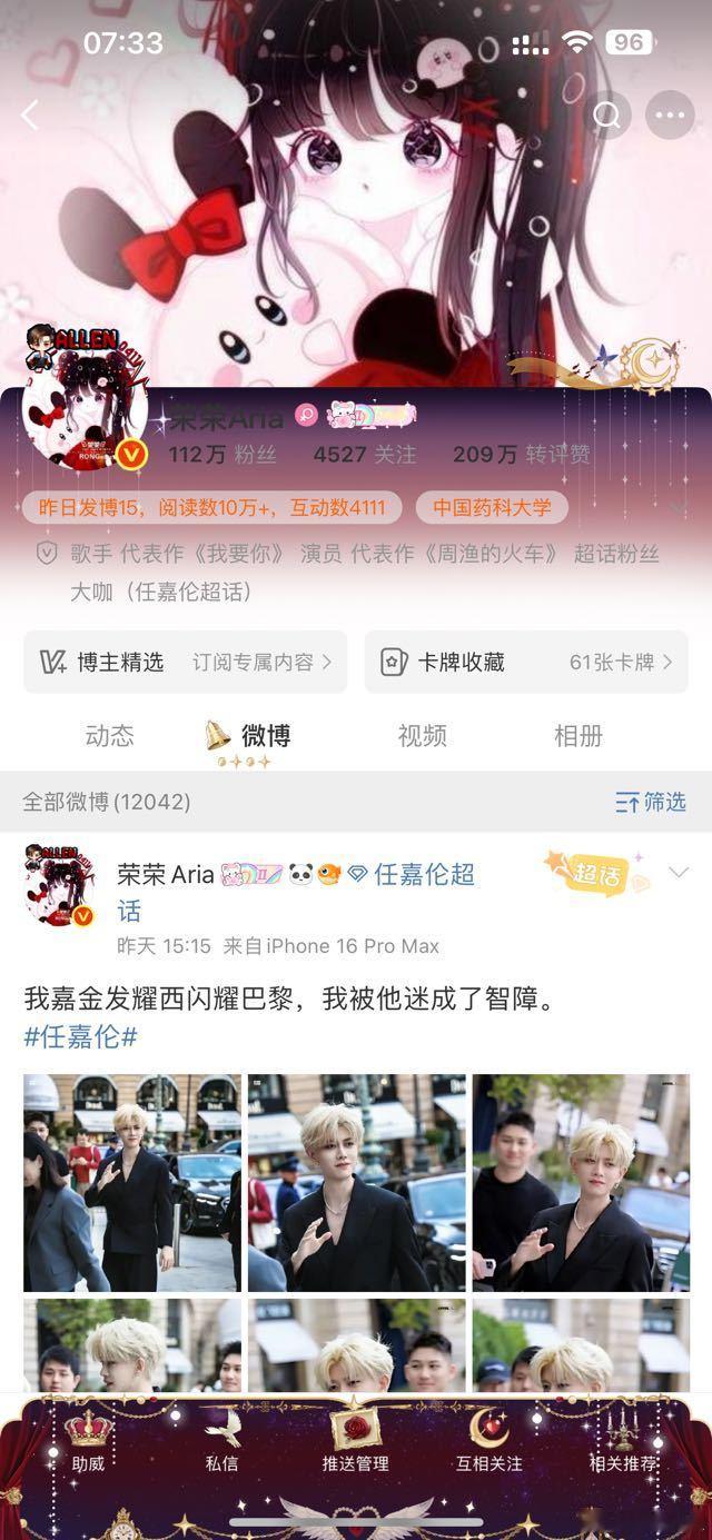 一觉睡醒看见我主页的互动数卡的贼准，立马私信我家宝贝帮我截图主页了，只要是和我嘉
