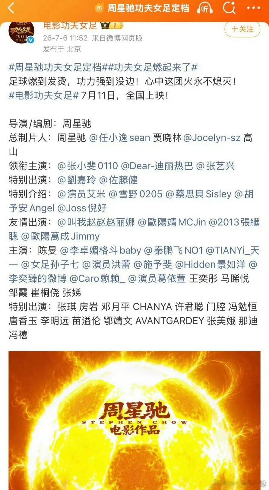 功夫女足 网友就迪丽热巴二番还是张艺兴二番 争论了起来 你觉得谁才是名副其实的二
