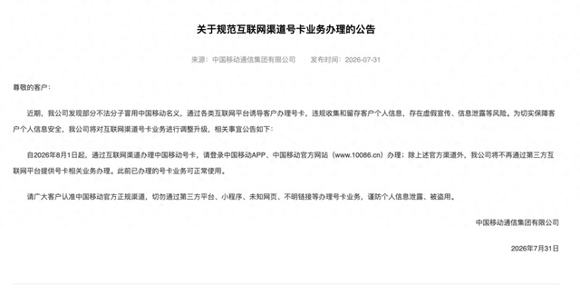 看来以后流量卡要涨价了，我这19.9元235G的流量卡估计再也找不到了！有人在囤
