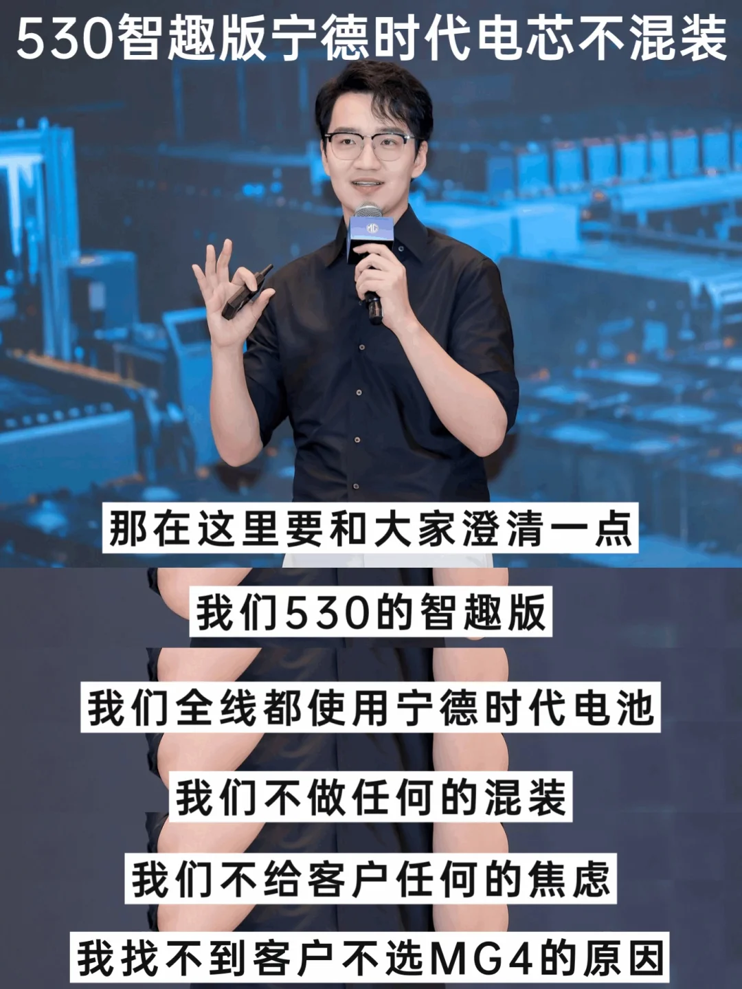 9万级宁德电池+智驾！MG4这波杀疯了