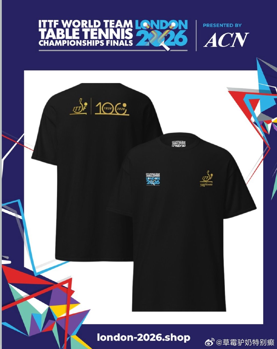2026伦敦世乒赛·周边 