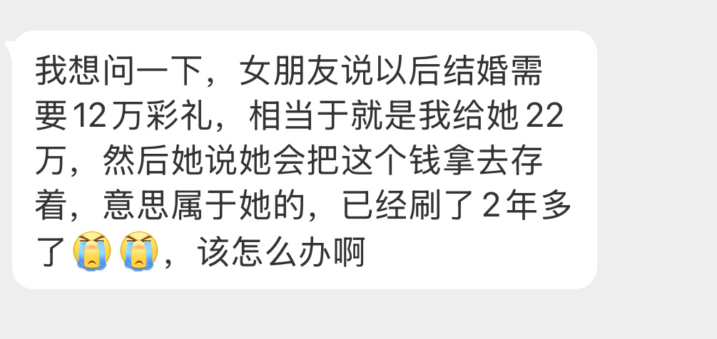 该怎么办啊？