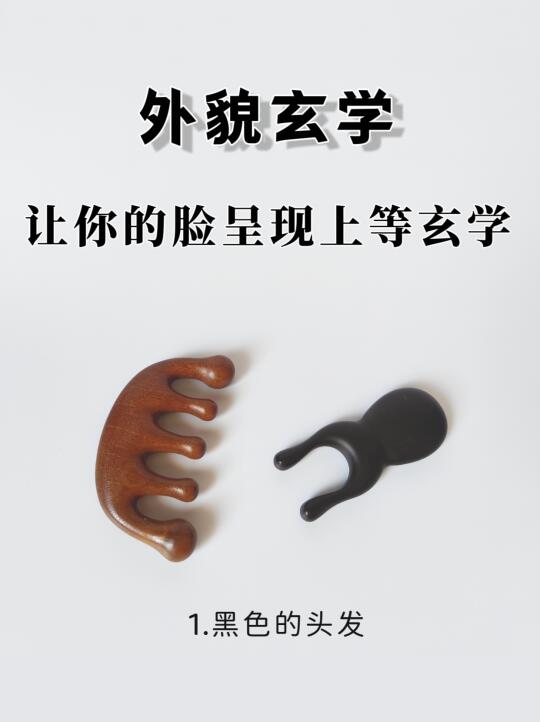 外貌玄学，新年逆袭变美！