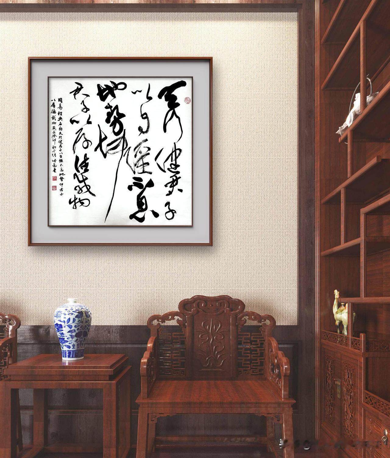 
天行健，君子以自强不息。正如孔子所言：“志士仁人，无求生以害仁，有杀身以成仁。