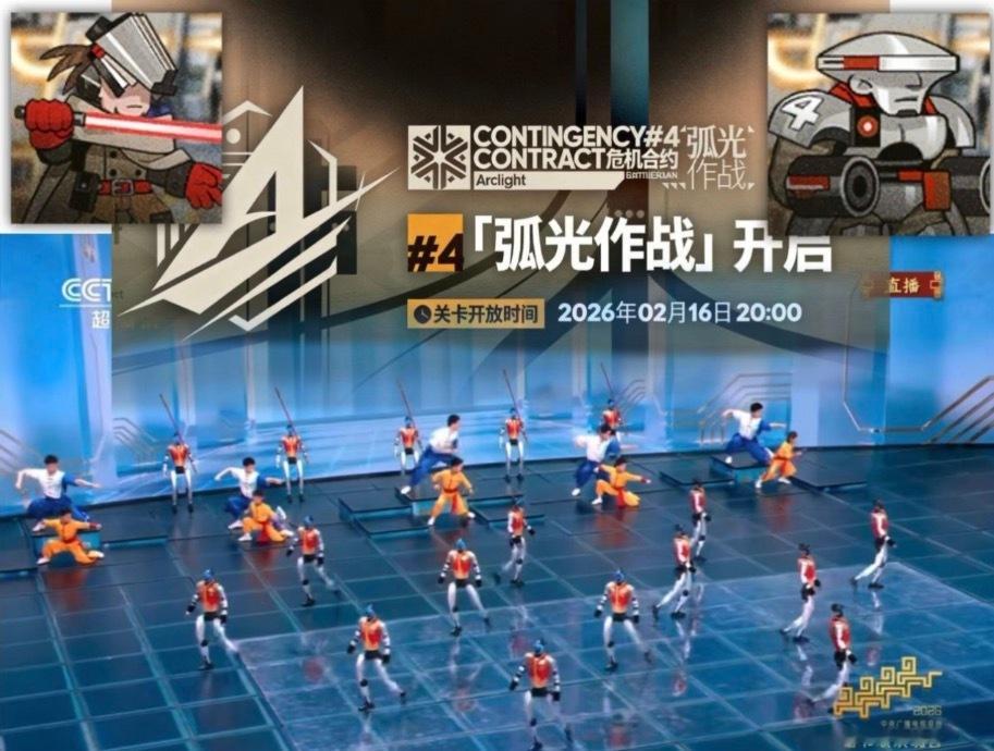 春晚段子大考春晚 草 