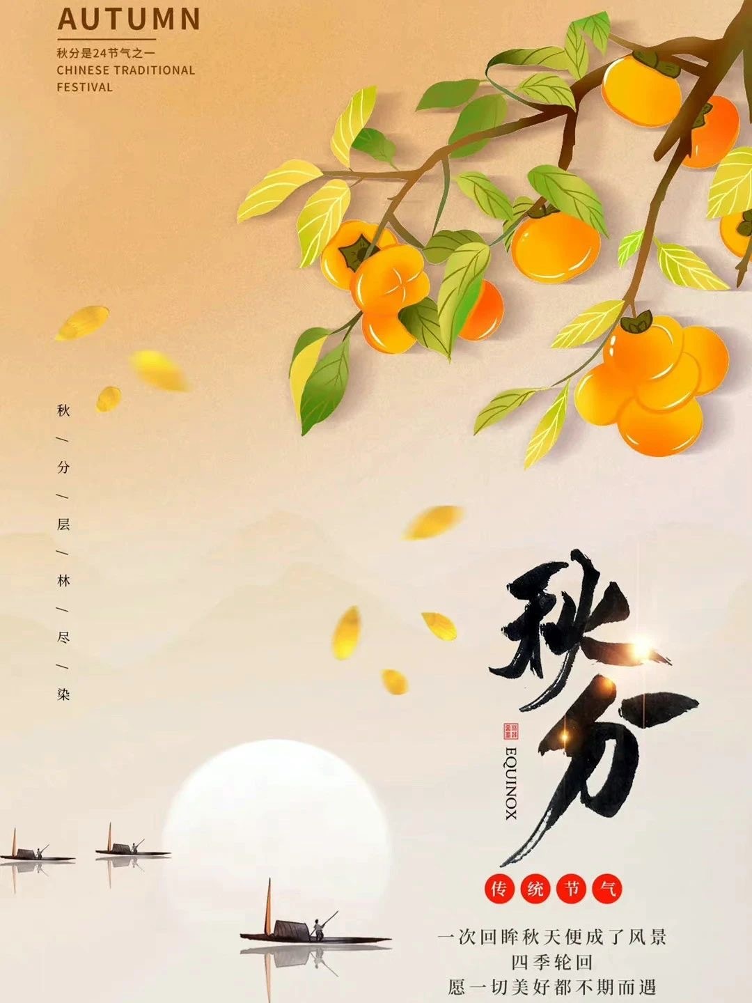 𝟮𝟬𝟮𝟯-𝟬𝟗-𝟮𝟑 𝑺𝒂𝒕𝒖𝒓𝒅𝒂𝒚🍂今日秋