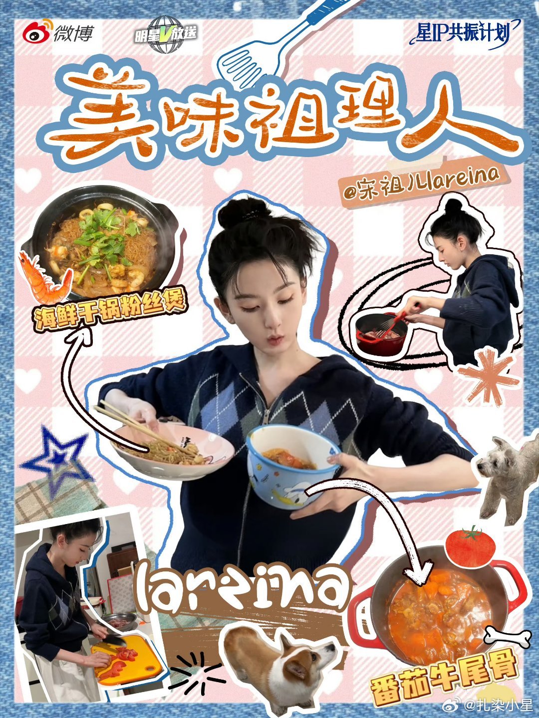 宋祖儿“美味祖理人”栏目又要更新啦，自制烤冷面即将上线，期待宋·大厨·祖儿！ 