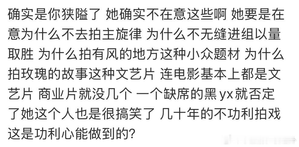 主旋律是想拍就能拍？无缝进组是有那么多组可以进？玫瑰的故事是文艺片？三生三世十里