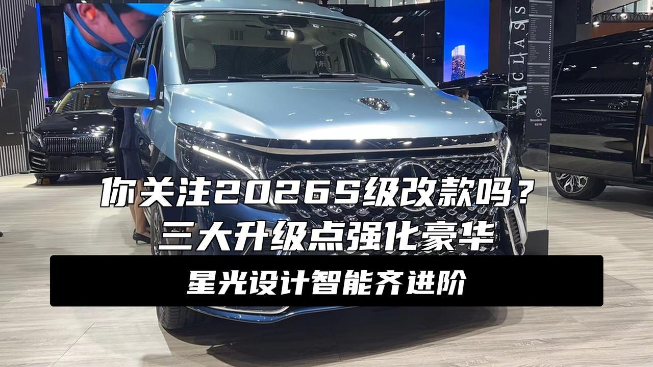 2026款梅赛德斯-奔驰S级中期改款曝光 保留V12发动机
大消息！2026款奔