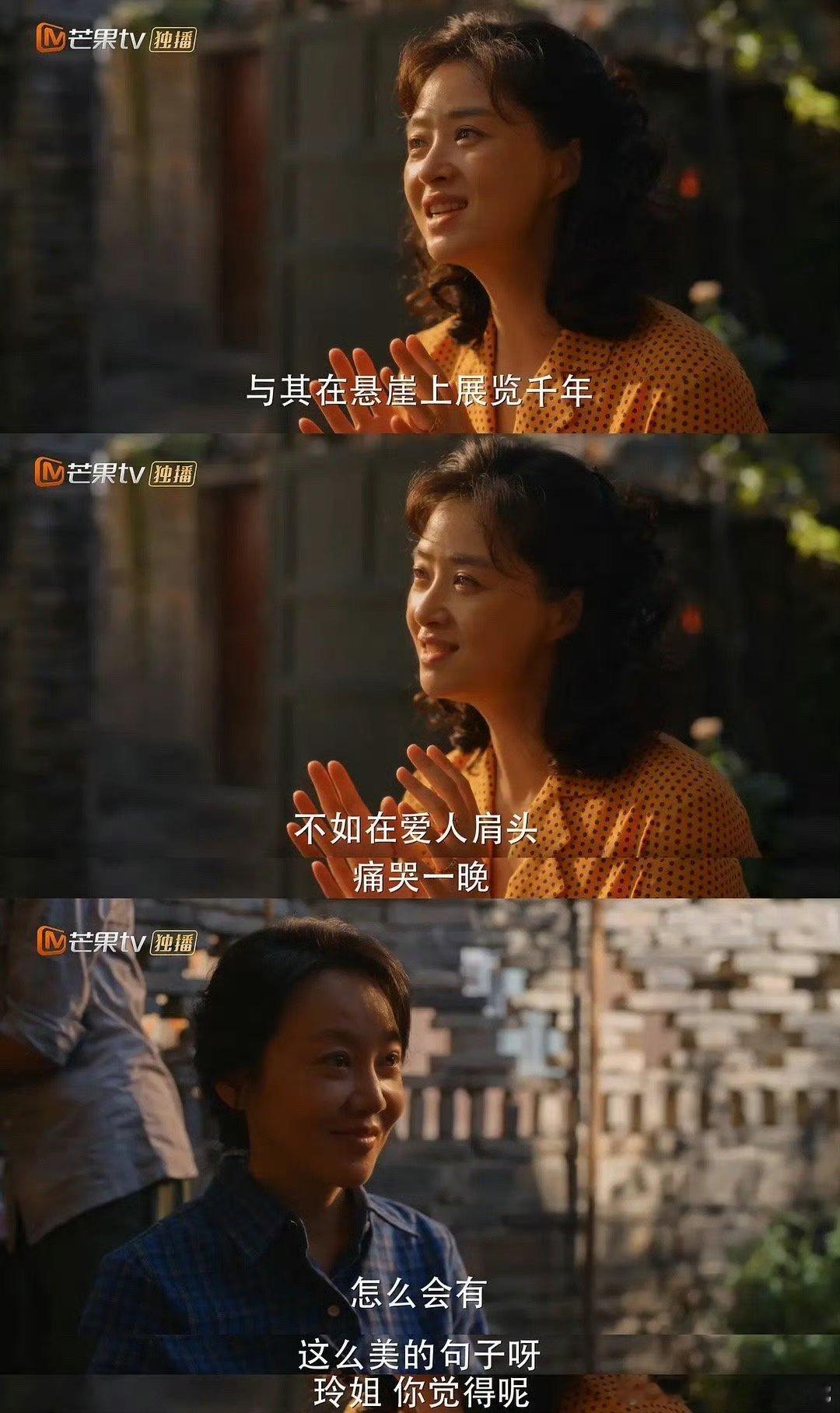 华妃之后眼泪为宋莹而流  蒋欣回应宋莹明年一定要拿奖 小巷人家里蒋欣演的宋莹是真