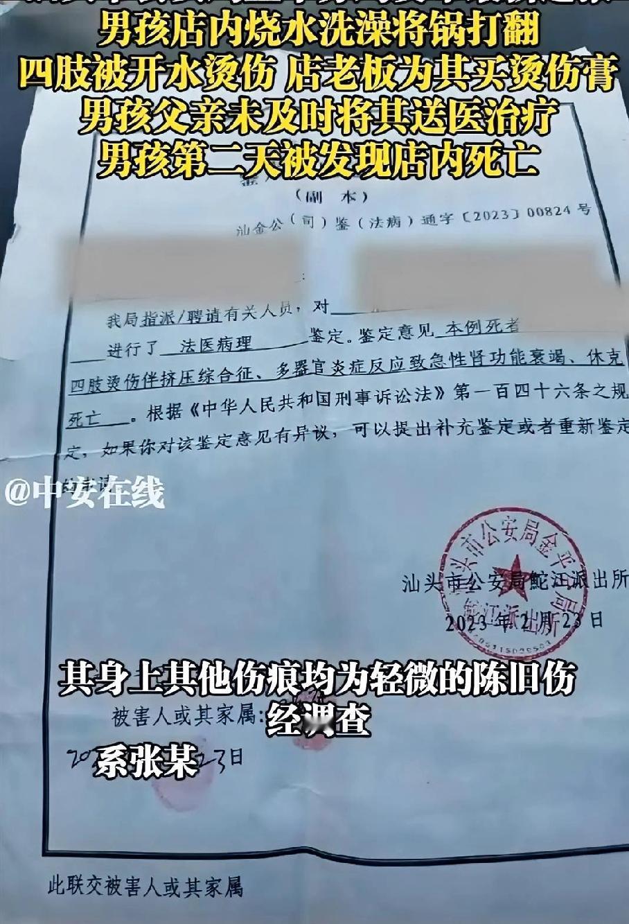 看完视频，心情久久不能平复，
如果身边亲人稍有点点关心，男孩也不至于没了性命！
