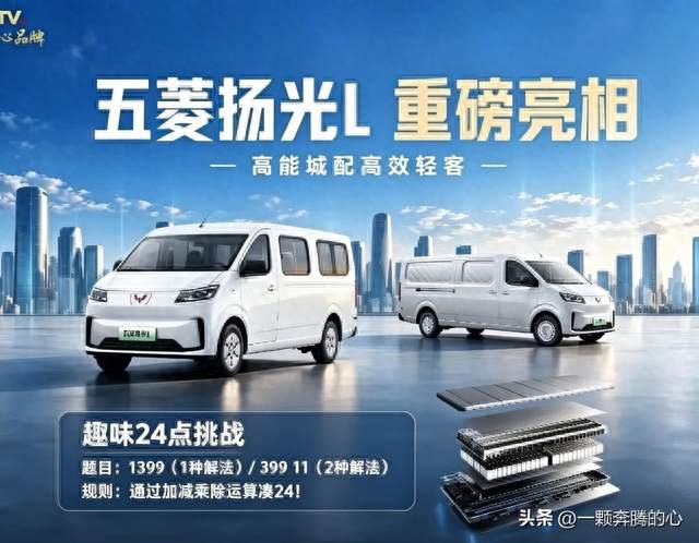 五菱扬光L：敢为司机撑腰，一台把"赚钱"刻进骨子里的高效大面
