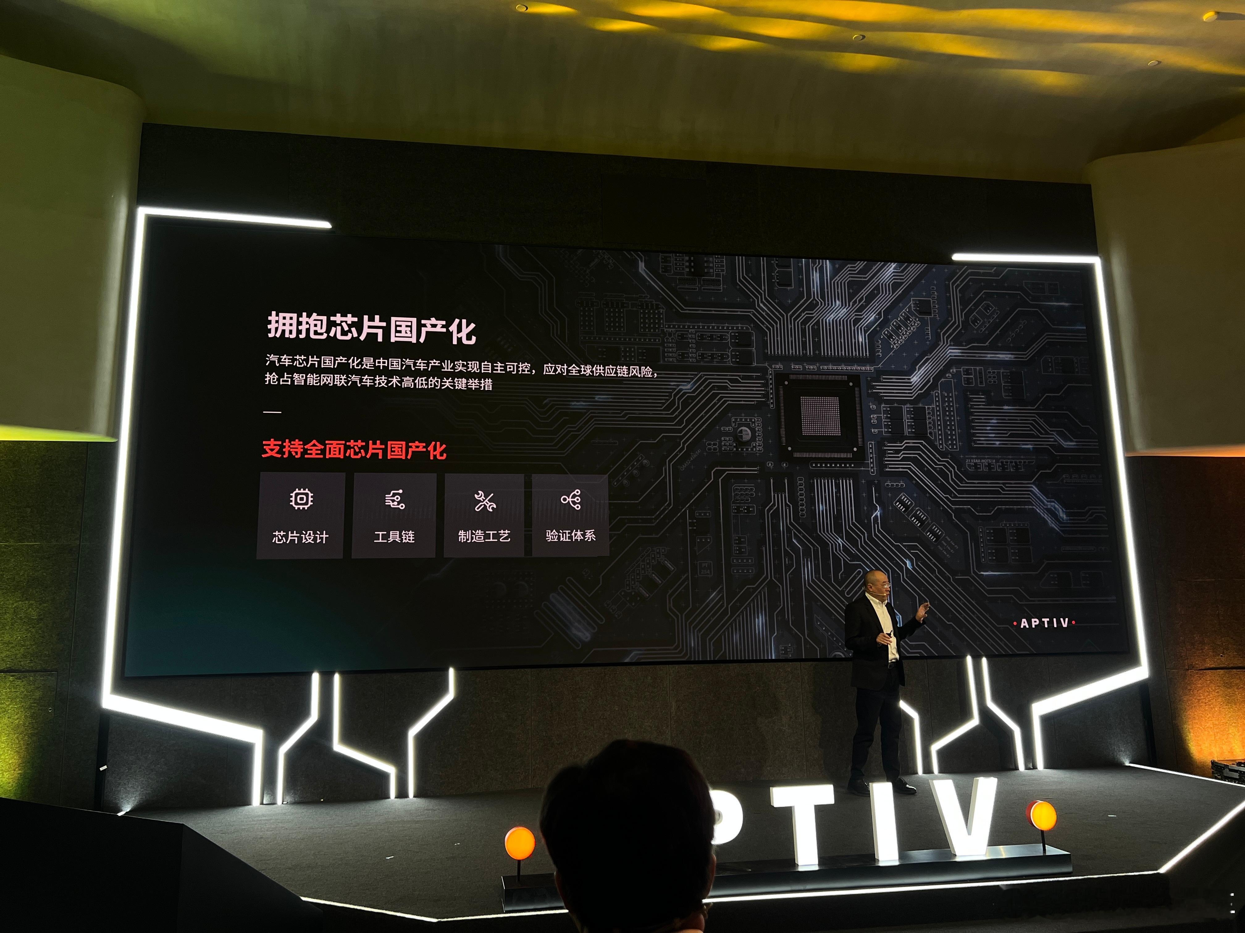 安波福：拥抱芯片国产化并且是真正意义的芯片全产业链的国产化安波福 ​​​