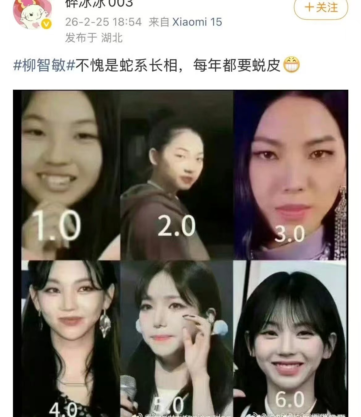 柳智敏网友提问，这个什么柳智敏怎么每隔几年就长得不一样啊