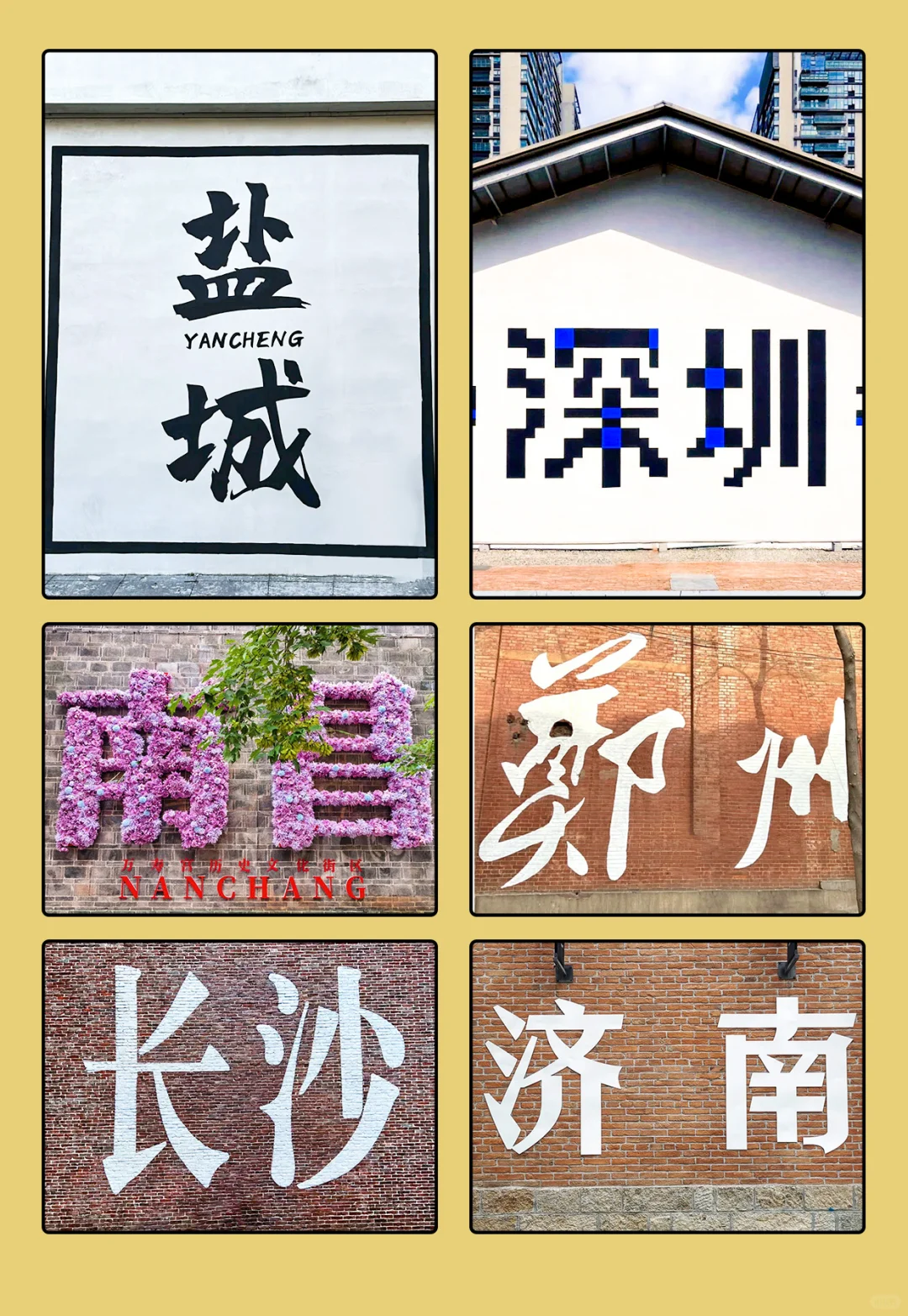 曾经觉得打卡墙拍照📷土，直到去了