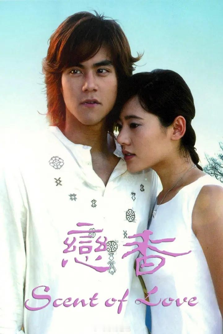 《恋香》2003X 网页链接彭于晏秋瓷炫