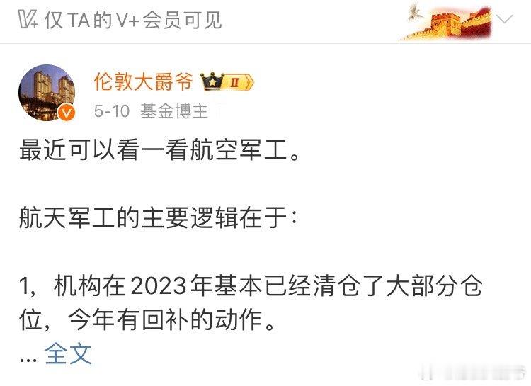 今天中航系的公司继续大涨，这个机会5月底就说过了。5月底，就是中航系公司的最低点