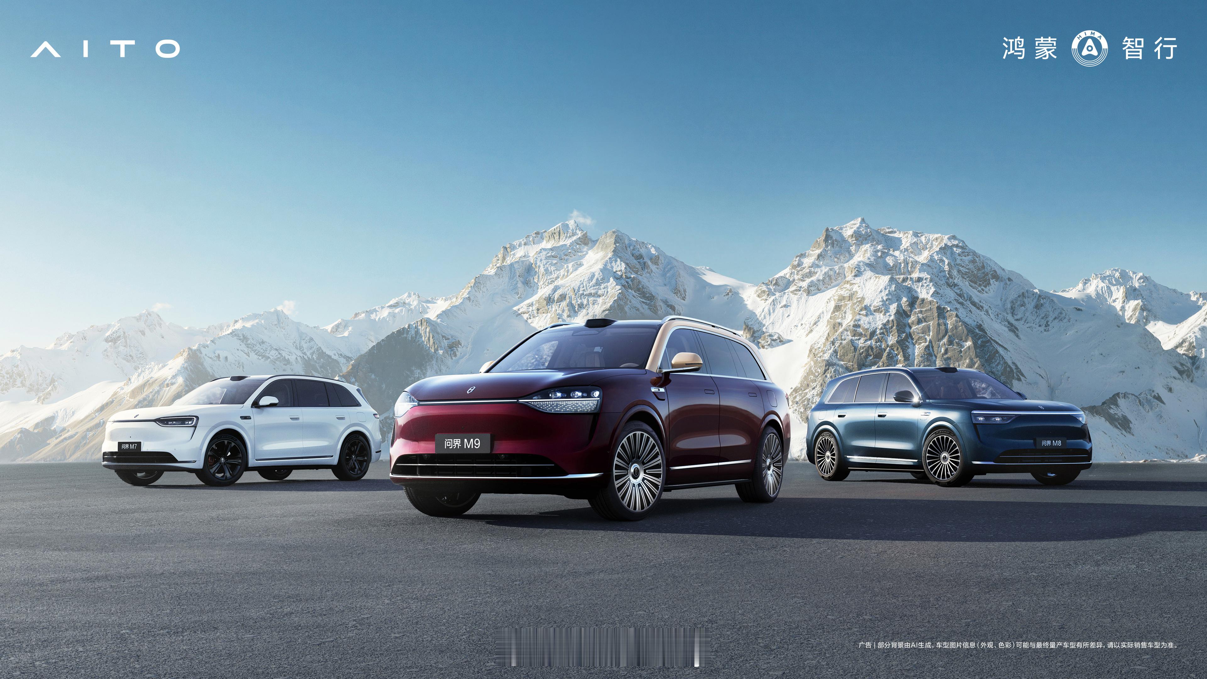 问界成为中国豪华汽车引领者 问界确实猛，从最开始的M7智驾版，再到问界新M5，问