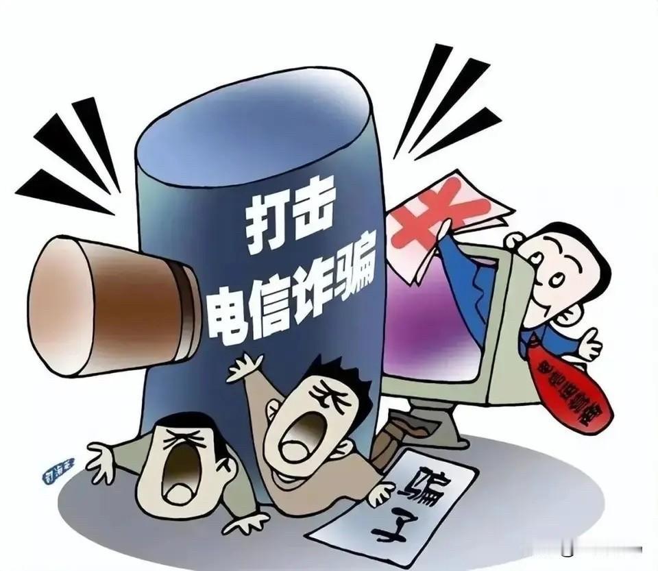 现在大家不敢接陌生电话，电诈真的“功不可没”。就像00、95、400开头的号码，