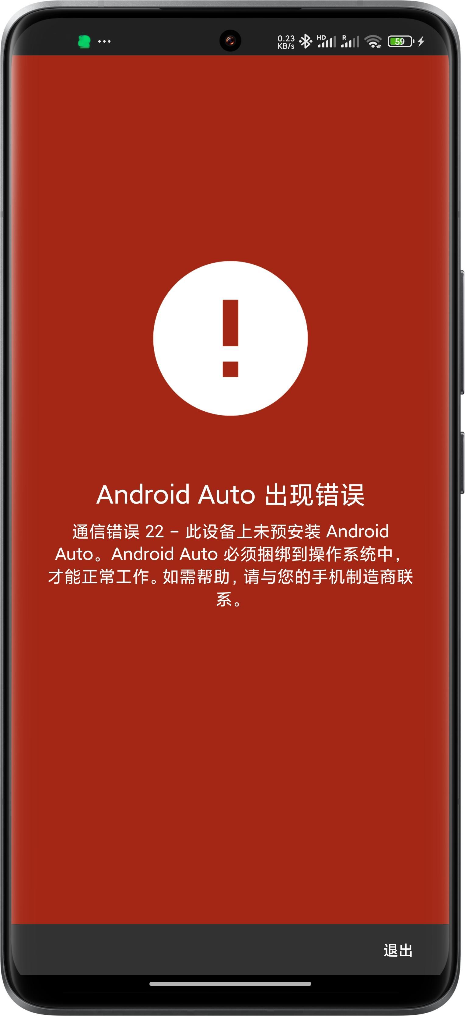 快被整疯了，小米 13 Ultra 死活连不上 Android Auto，一插 