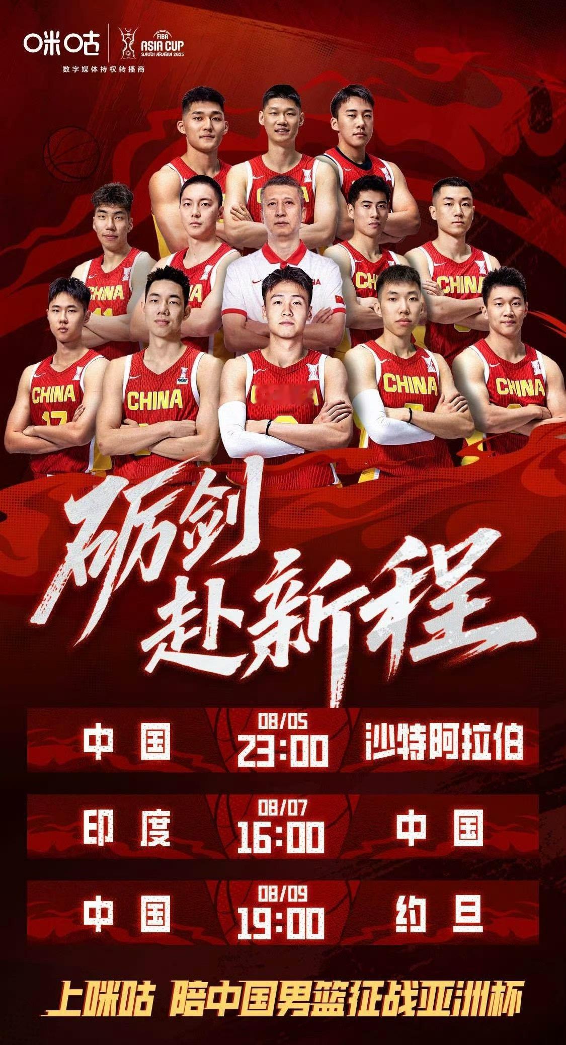 男篮亚洲杯开打，中国男篮晚上23:00对阵沙特队，这是男篮亚洲杯首战。无论如何，