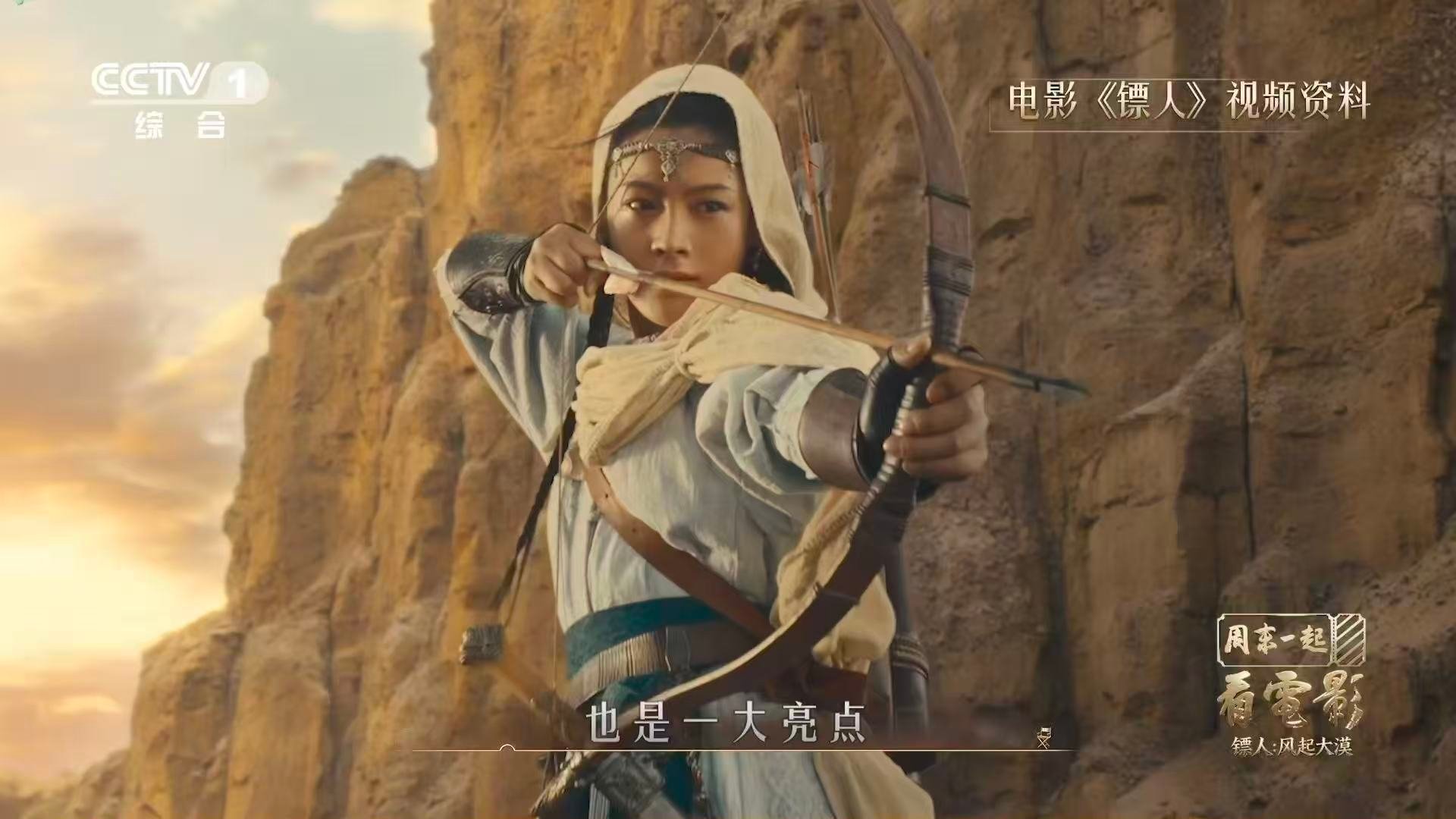 镖人武打动作自带风声 戏曲功底融入打戏，最直观的感受就是：动作有韵味的。不是蛮力