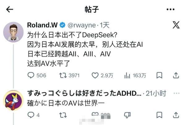 为什么日本AI不发达？没想到这个离谱的理由，居然还得到日本网友深感认同。[吐舌]