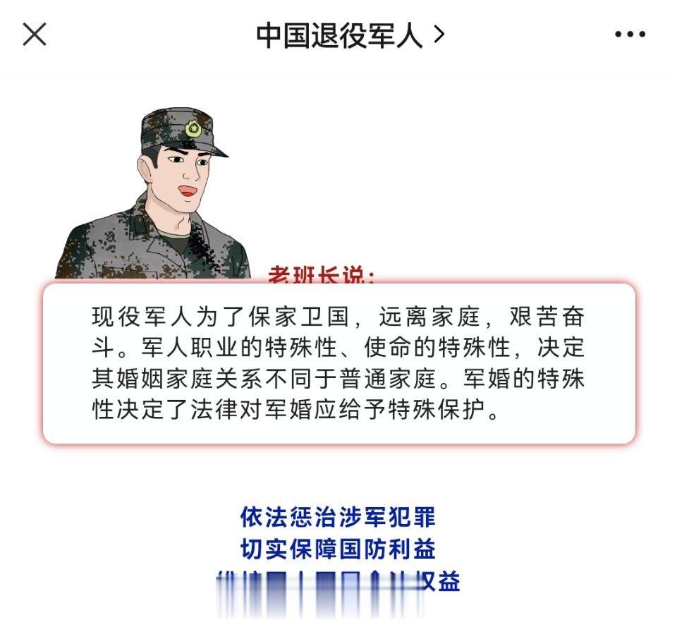 #男子无视部队劝阻破坏军婚获刑一年#现役军人为了保家卫国，远离家庭，艰苦奋斗。军
