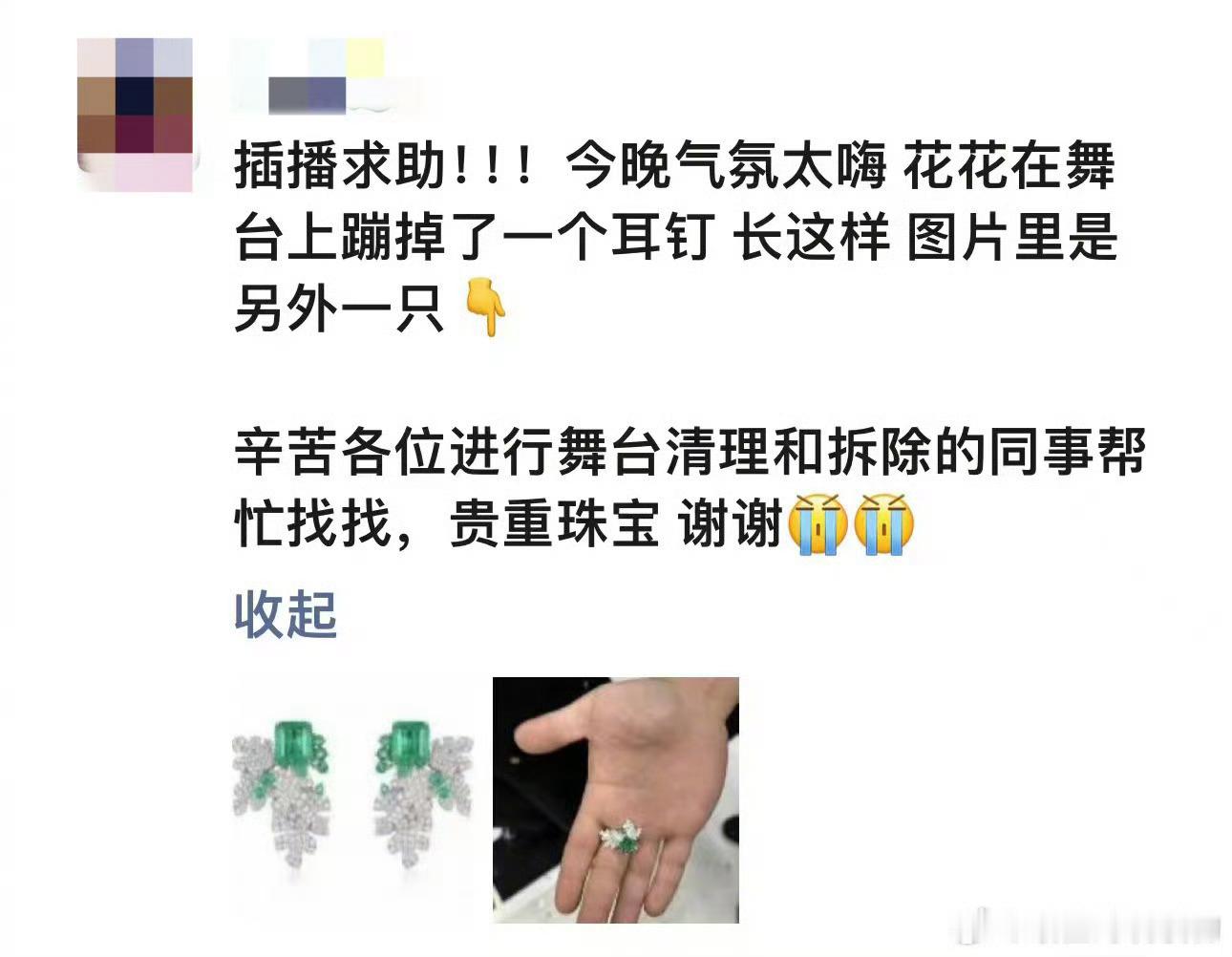 华晨宇蹦丢了一个31万的耳钉 31万的耳钉？真的是旱的旱死，涝的涝死华晨宇这造型