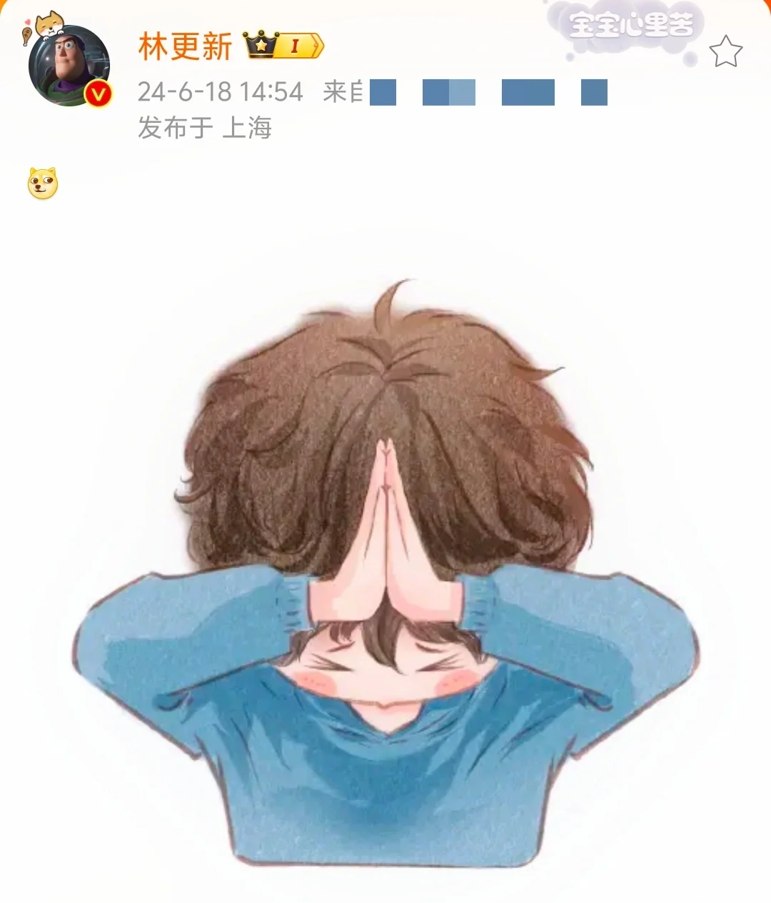林更新这态度不行呀